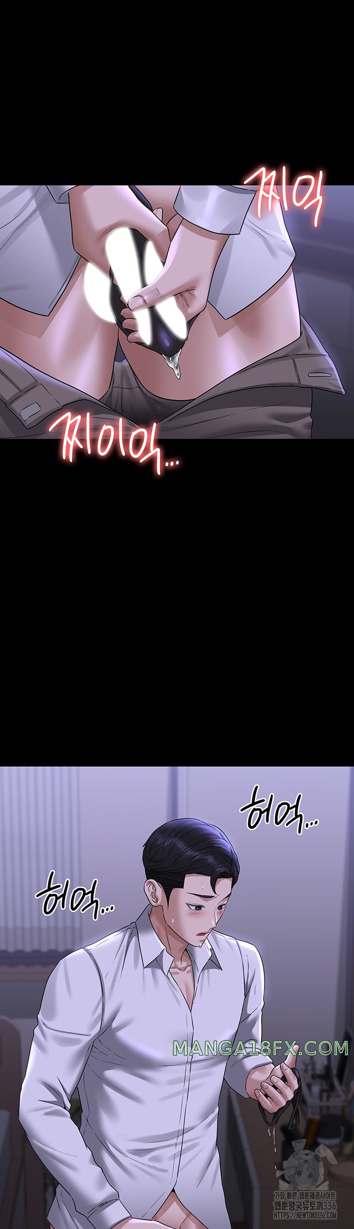 Supervisor Access Raw - Chapter 114 [photo 21] - MangaPorn