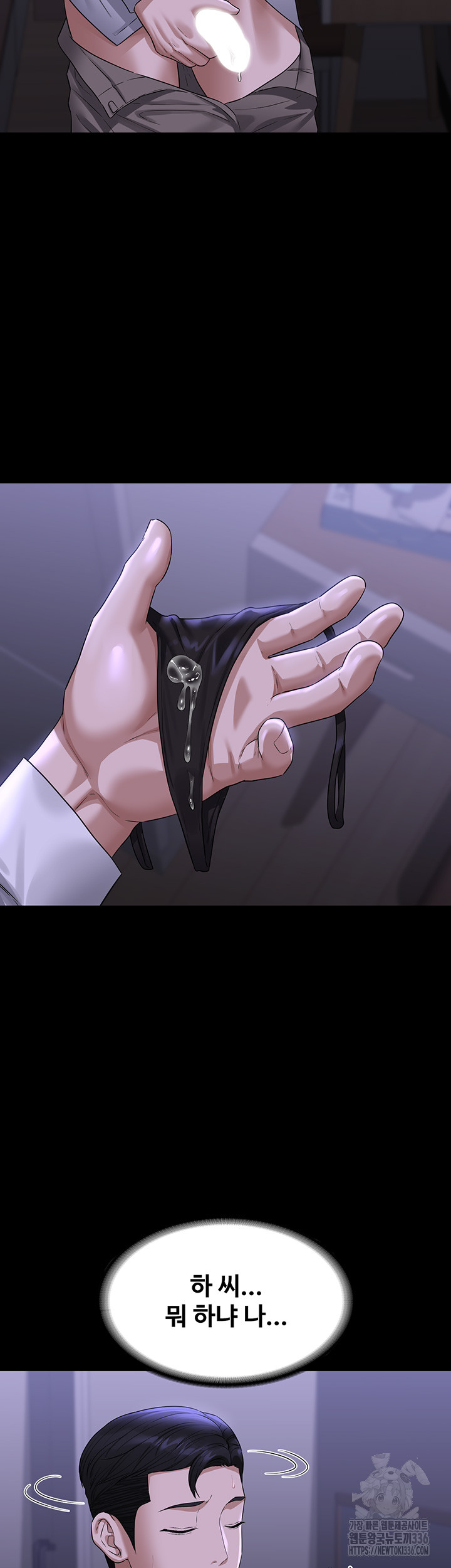 Supervisor Access Raw - Chapter 114 [photo 22] - MangaPorn