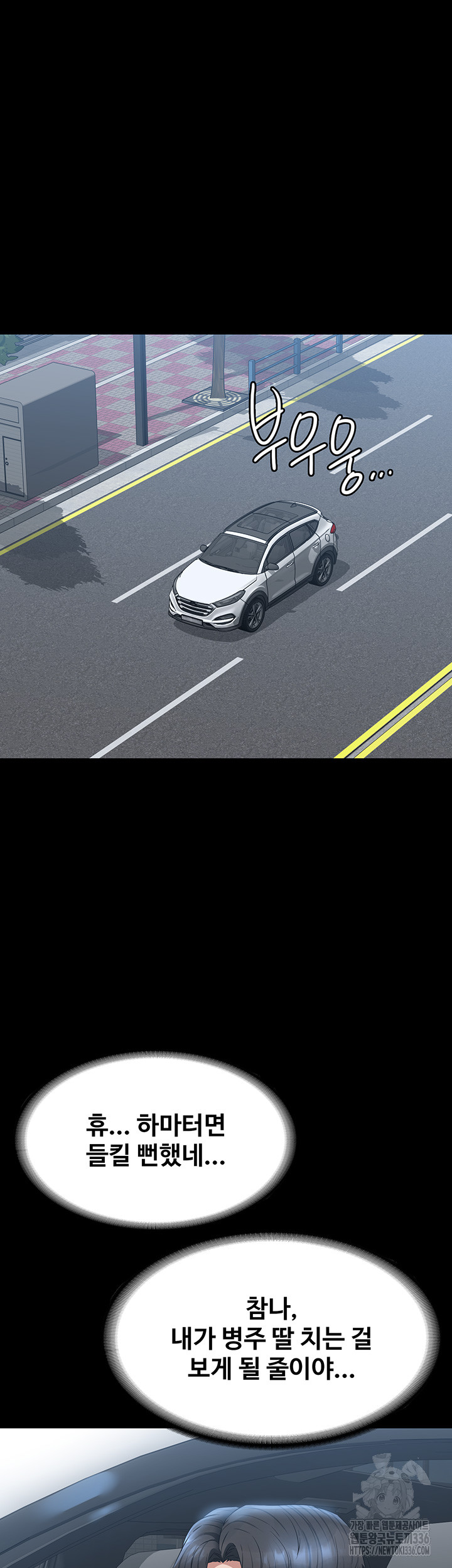 Supervisor Access Raw - Chapter 114 [photo 26] - MangaPorn