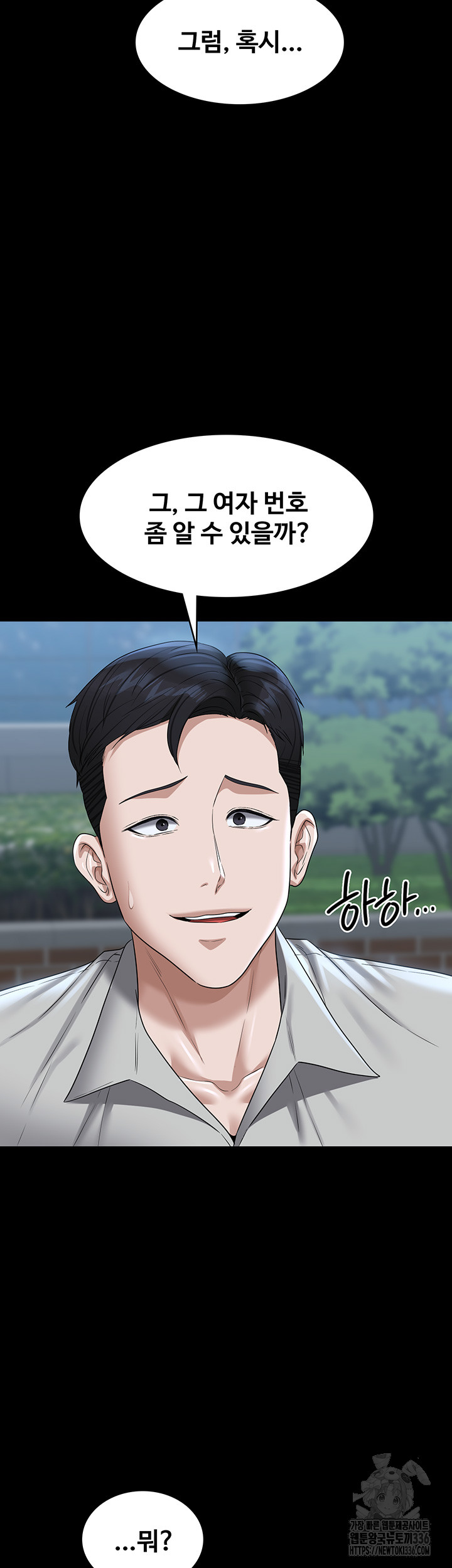 Supervisor Access Raw - Chapter 114 [photo 33] - MangaPorn