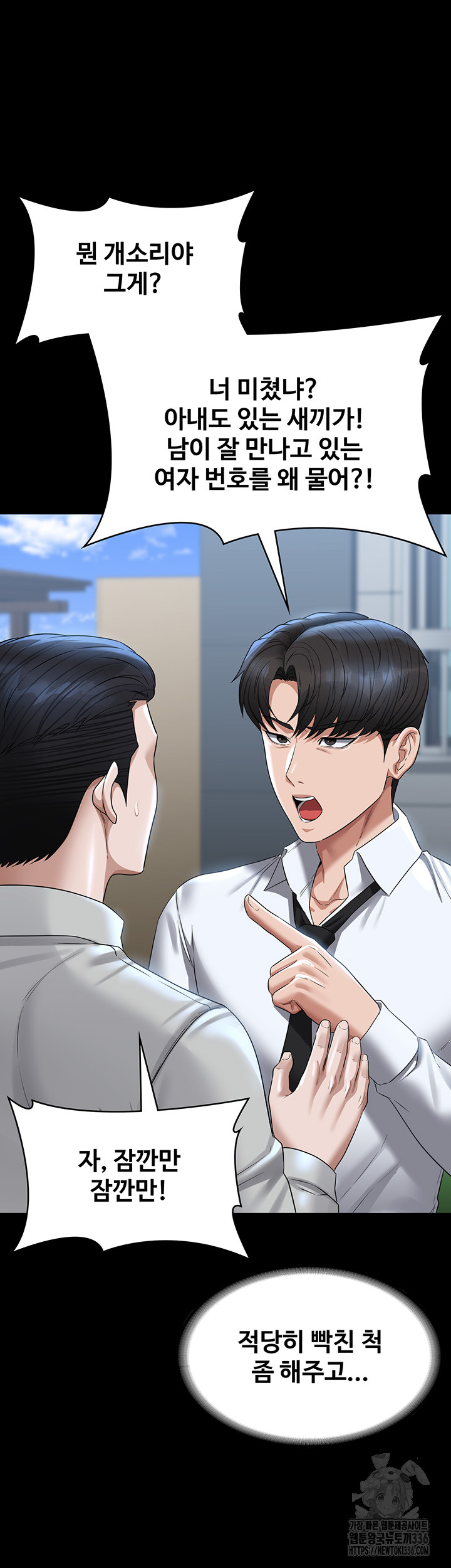 Supervisor Access Raw - Chapter 114 [photo 36] - MangaPorn