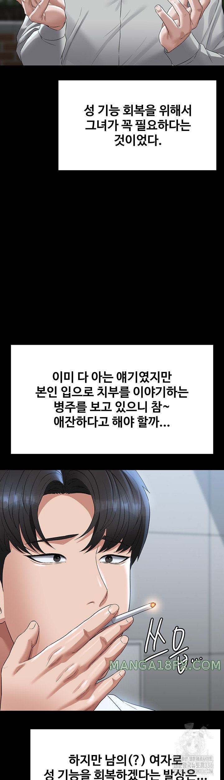 Supervisor Access Raw - Chapter 114 [photo 40] - MangaPorn