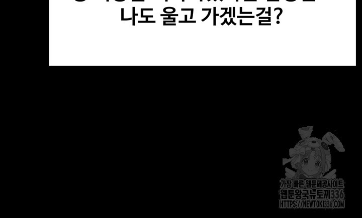 Supervisor Access Raw - Chapter 114 [photo 41] - MangaPorn