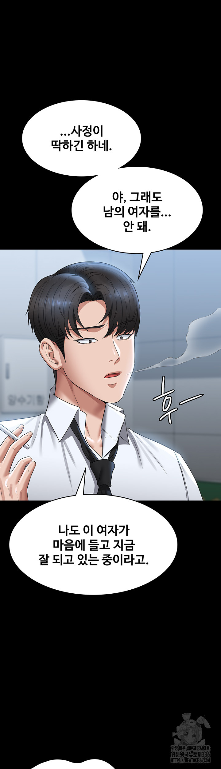 Supervisor Access Raw - Chapter 114 [photo 42] - MangaPorn