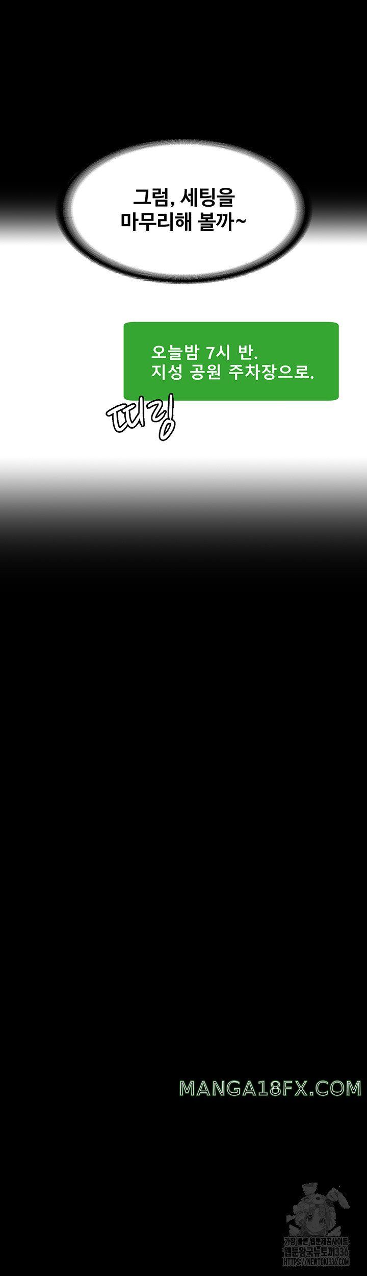 Supervisor Access Raw - Chapter 114 [photo 47] - MangaPorn