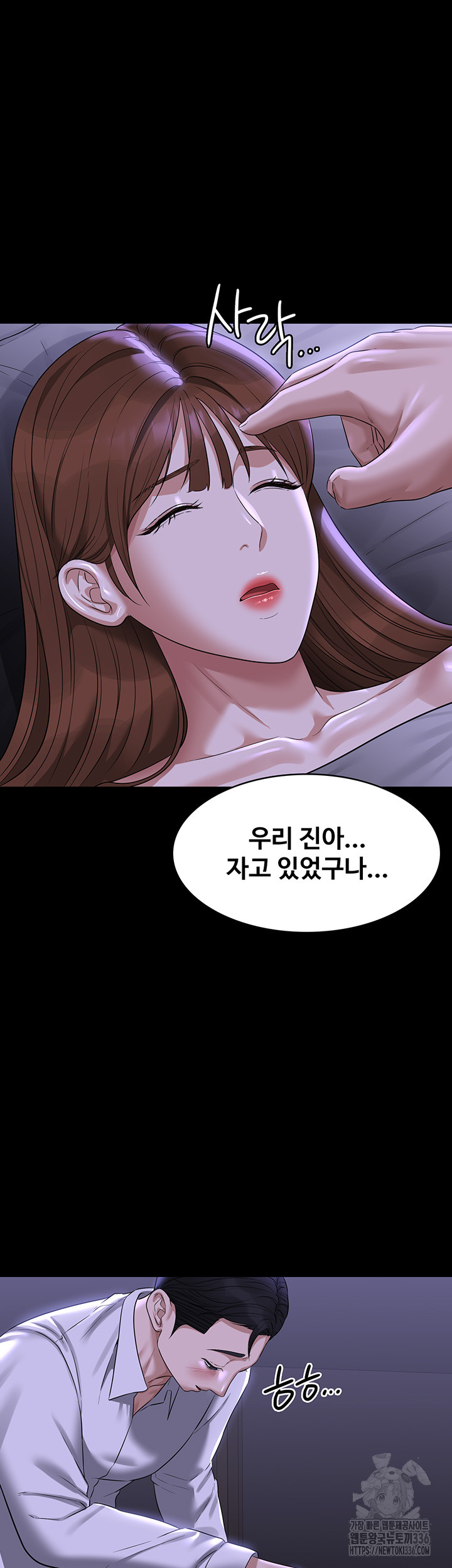 Supervisor Access Raw - Chapter 114 [photo 4] - MangaPorn