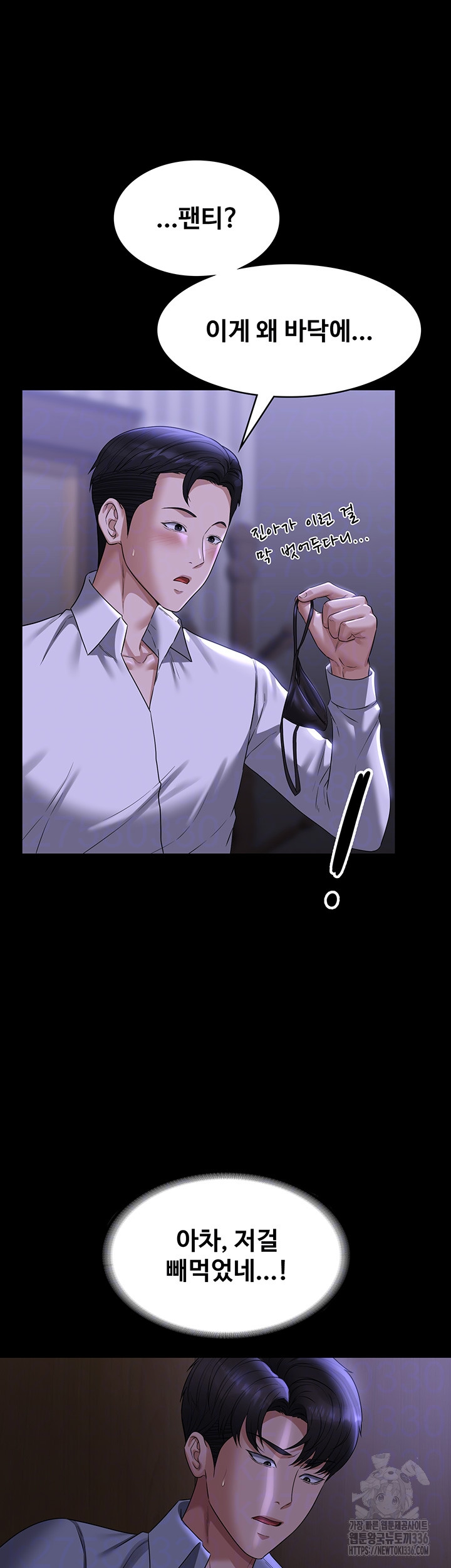 Supervisor Access Raw - Chapter 114 [photo 8] - MangaPorn