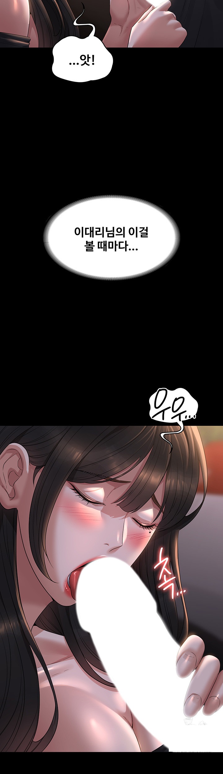 Supervisor Access Raw - Chapter 115 [photo 10] - MangaPorn