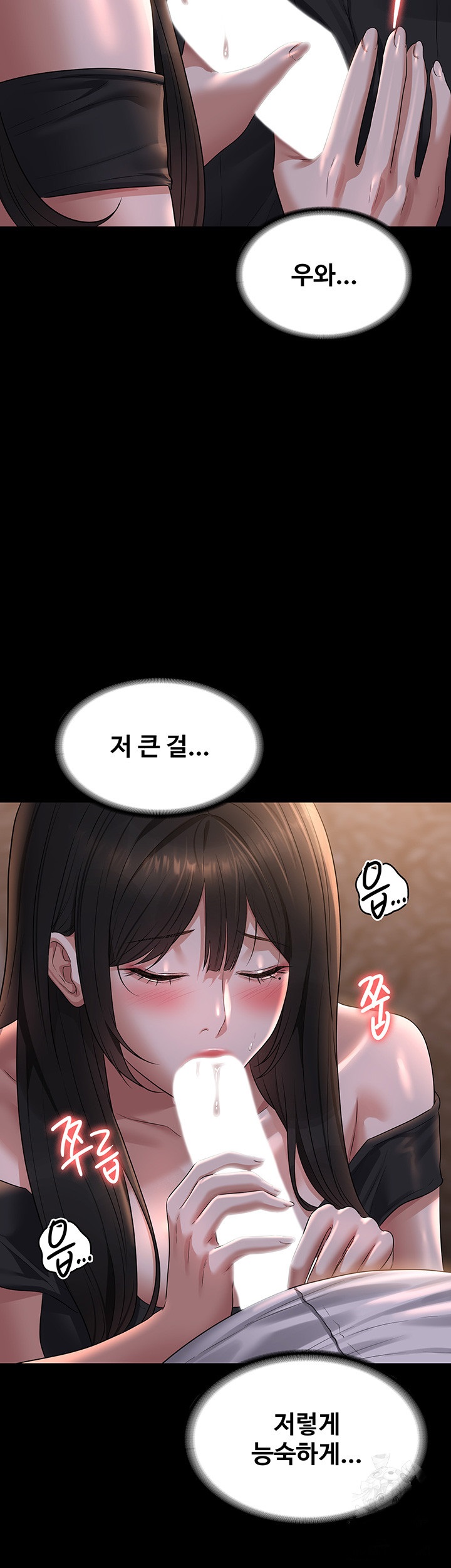 Supervisor Access Raw - Chapter 115 [photo 16] - MangaPorn