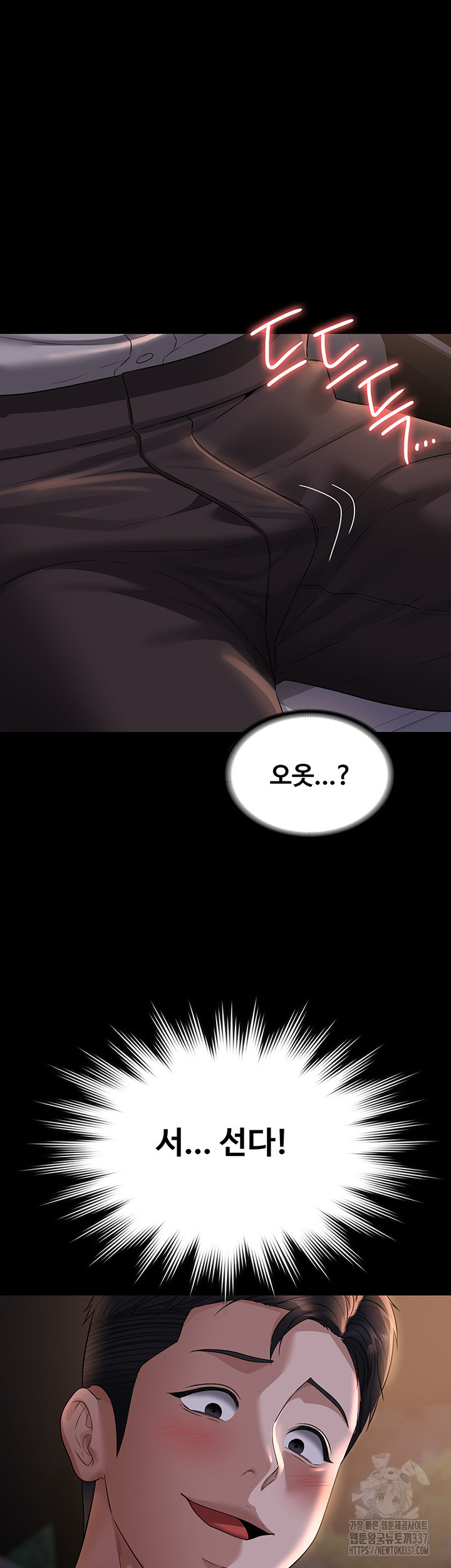 Supervisor Access Raw - Chapter 115 [photo 17] - MangaPorn