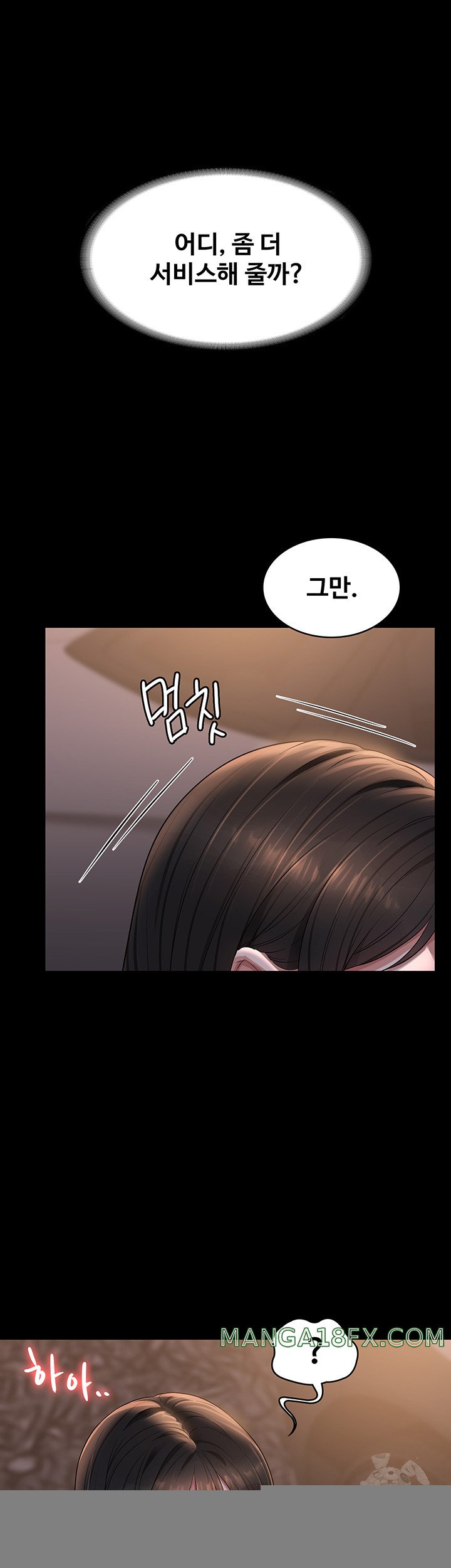 Supervisor Access Raw - Chapter 115 [photo 21] - MangaPorn