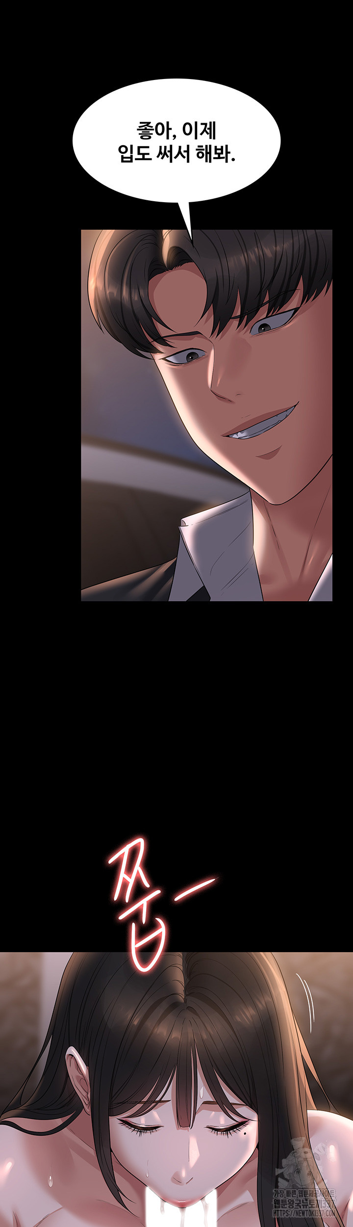 Supervisor Access Raw - Chapter 115 [photo 29] - MangaPorn