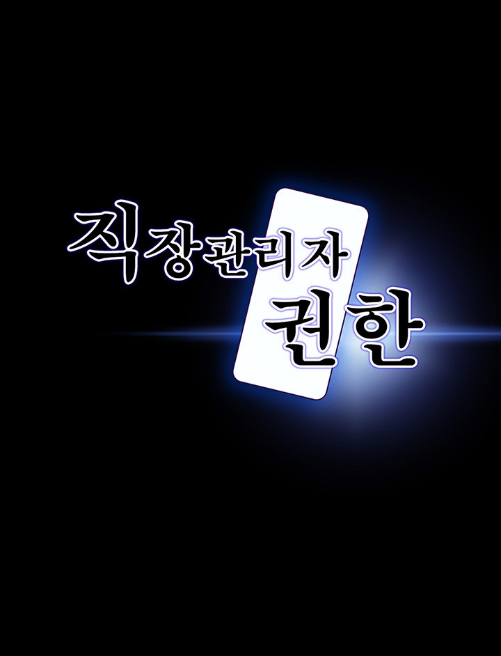 Supervisor Access Raw - Chapter 115 [photo 3] - MangaPorn