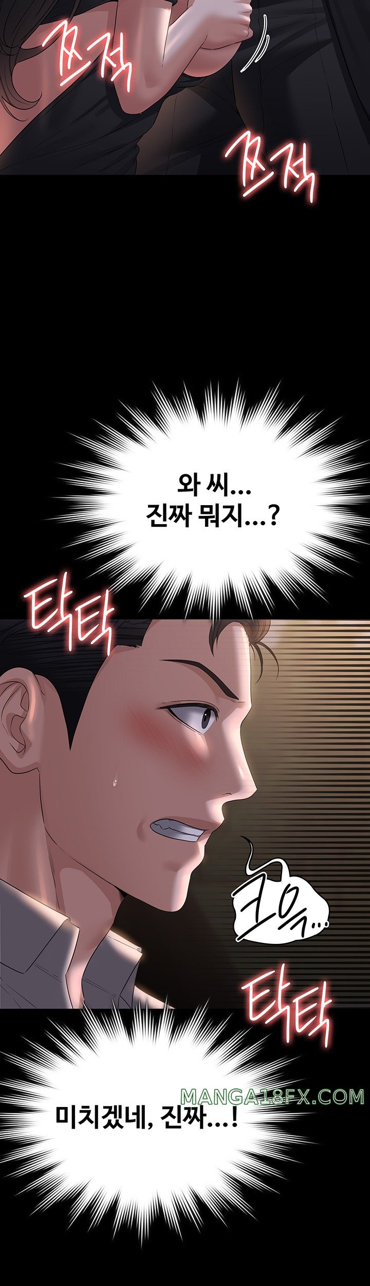 Supervisor Access Raw - Chapter 115 [photo 31] - MangaPorn