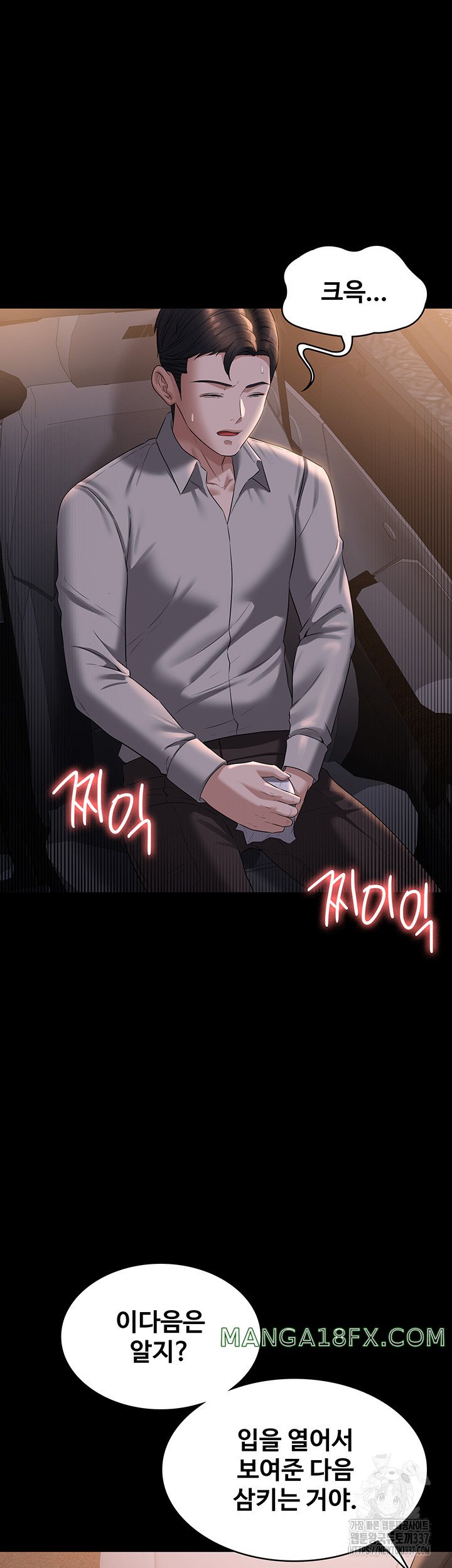 Supervisor Access Raw - Chapter 115 [photo 36] - MangaPorn