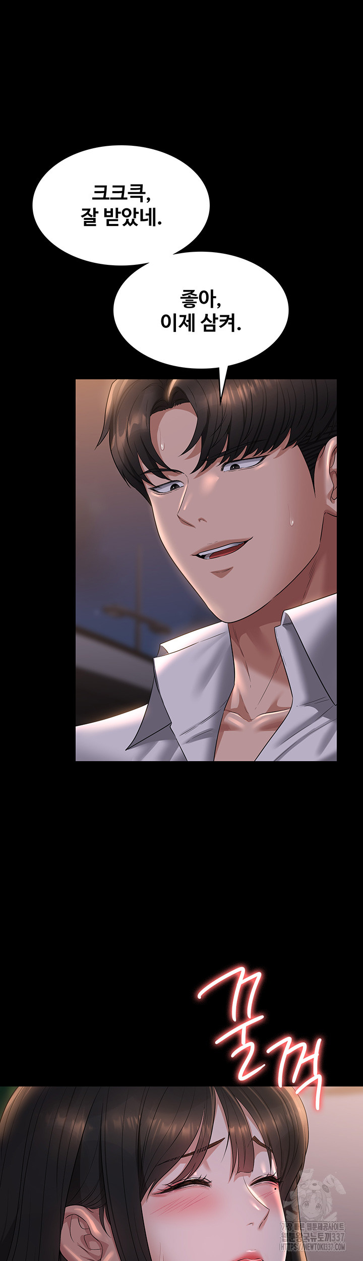 Supervisor Access Raw - Chapter 115 [photo 39] - MangaPorn