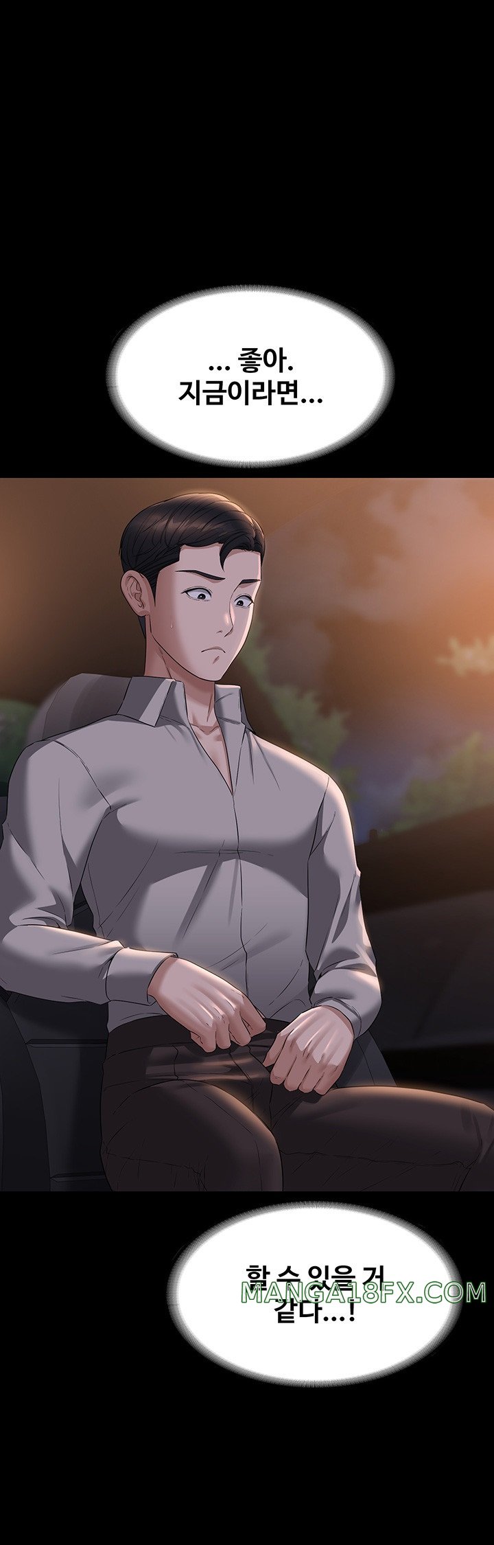 Supervisor Access Raw - Chapter 115 [photo 43] - MangaPorn