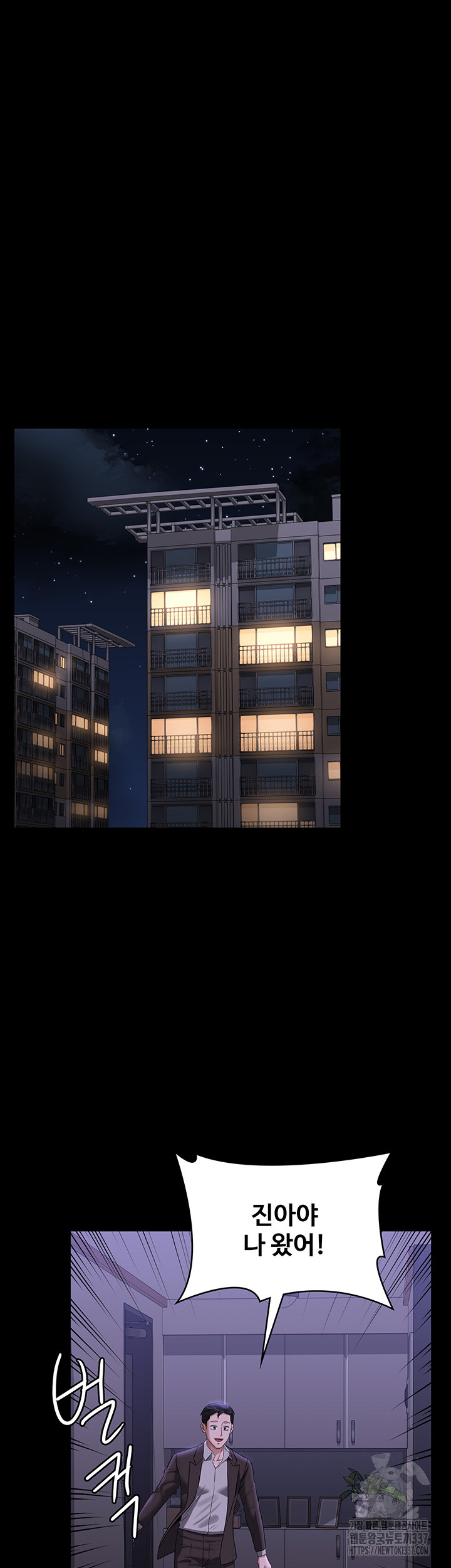 Supervisor Access Raw - Chapter 115 [photo 45] - MangaPorn