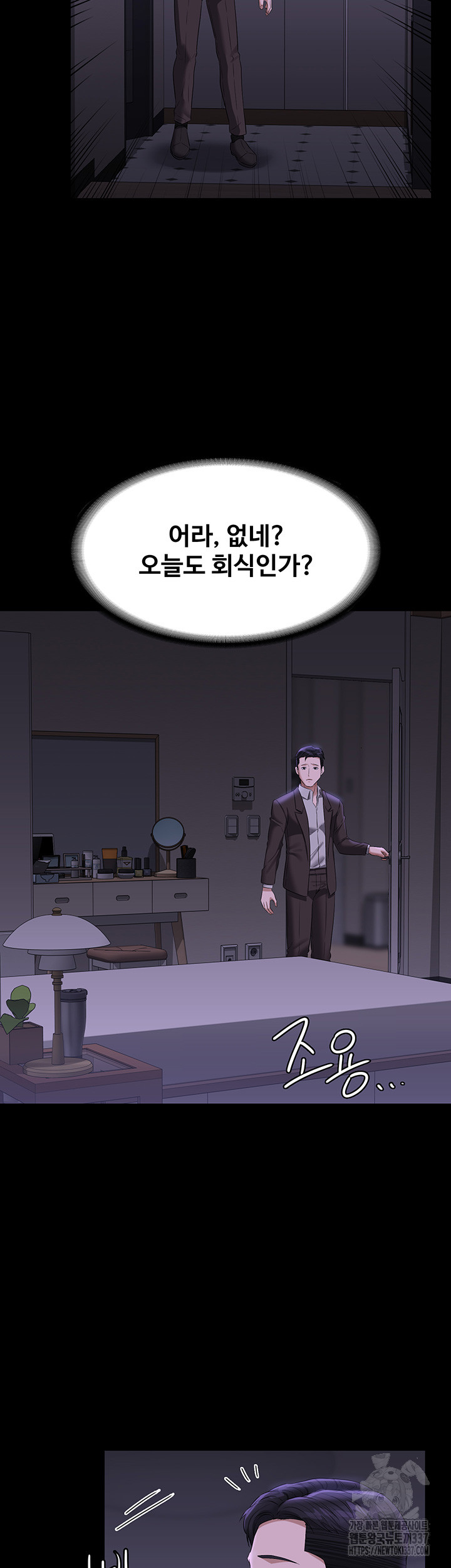 Supervisor Access Raw - Chapter 115 [photo 46] - MangaPorn