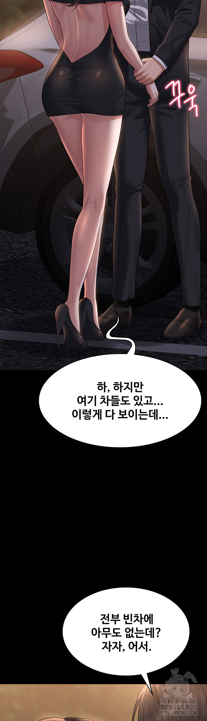 Supervisor Access Raw - Chapter 115 [photo 5] - MangaPorn