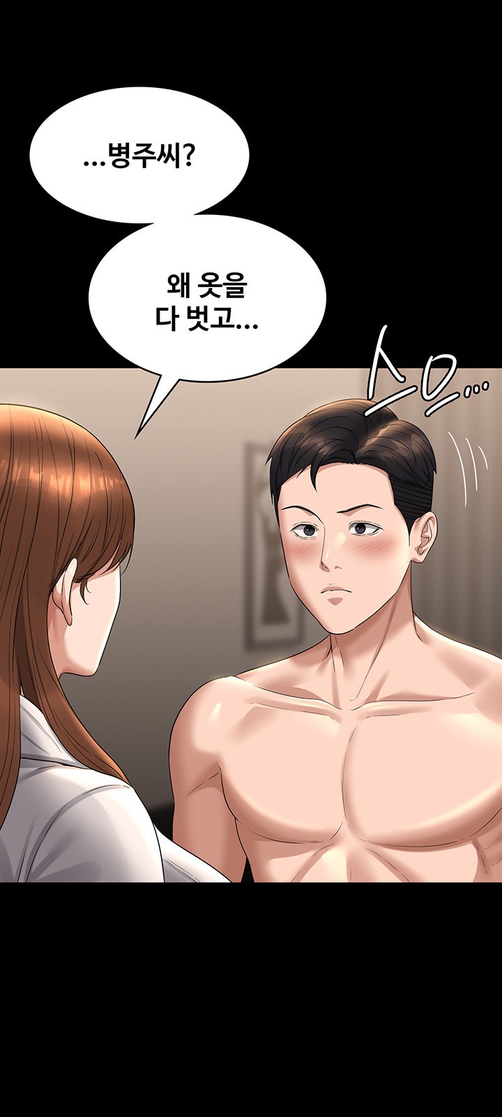 Supervisor Access Raw - Chapter 115 [photo 52] - MangaPorn