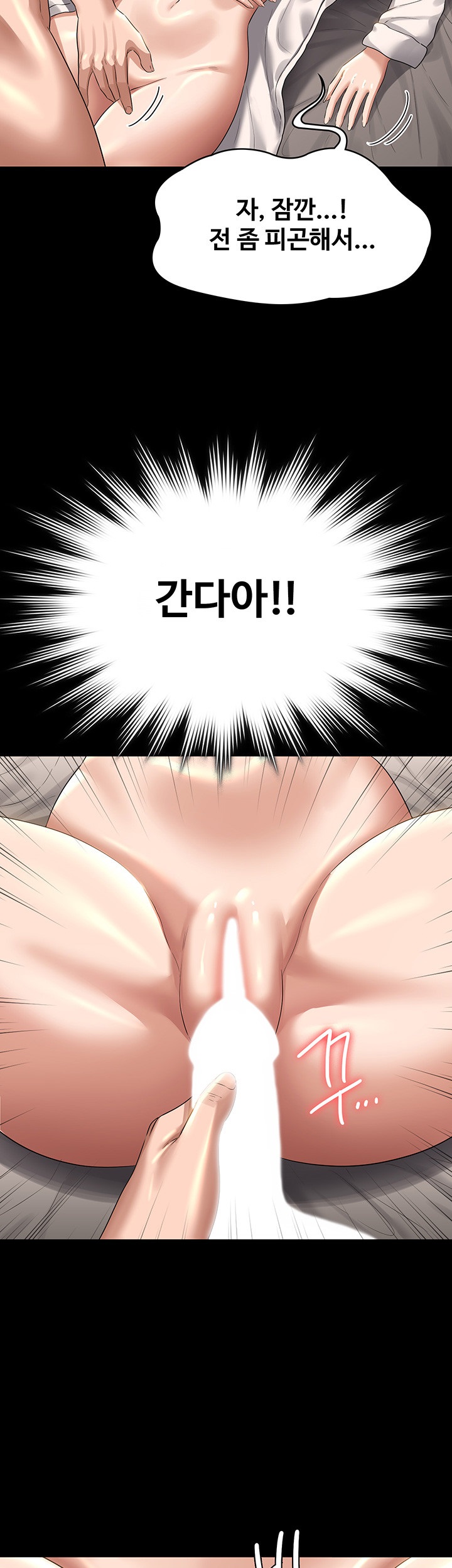 Supervisor Access Raw - Chapter 115 [photo 55] - MangaPorn