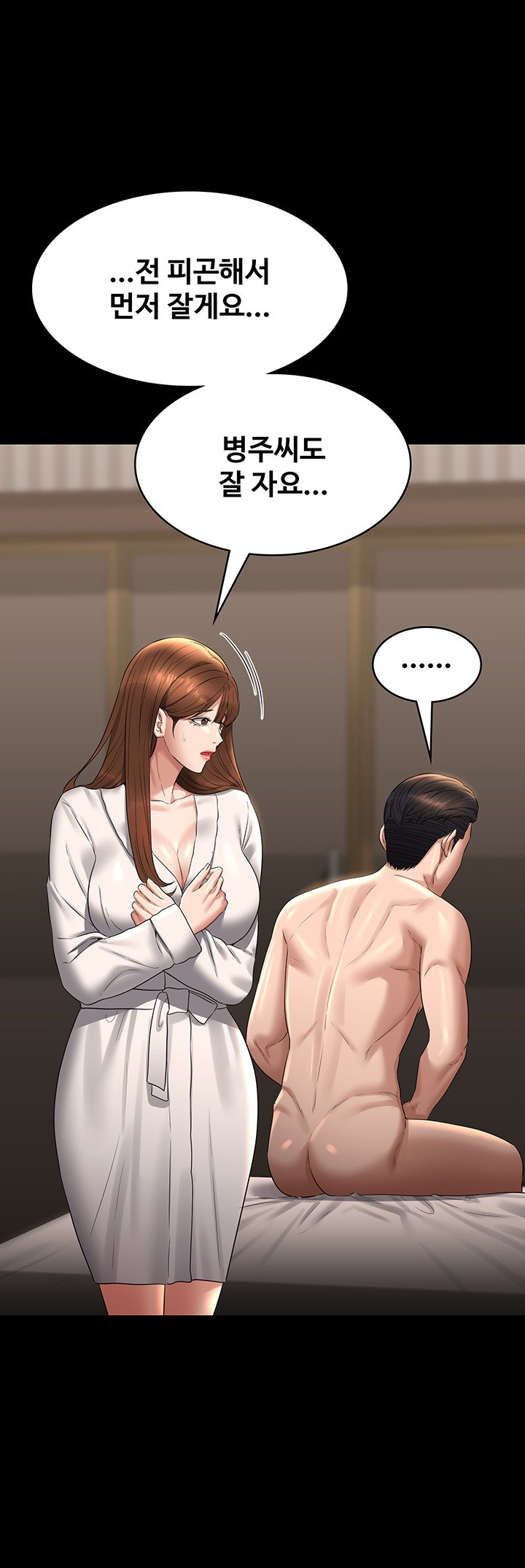 Supervisor Access Raw - Chapter 115 [photo 57] - MangaPorn