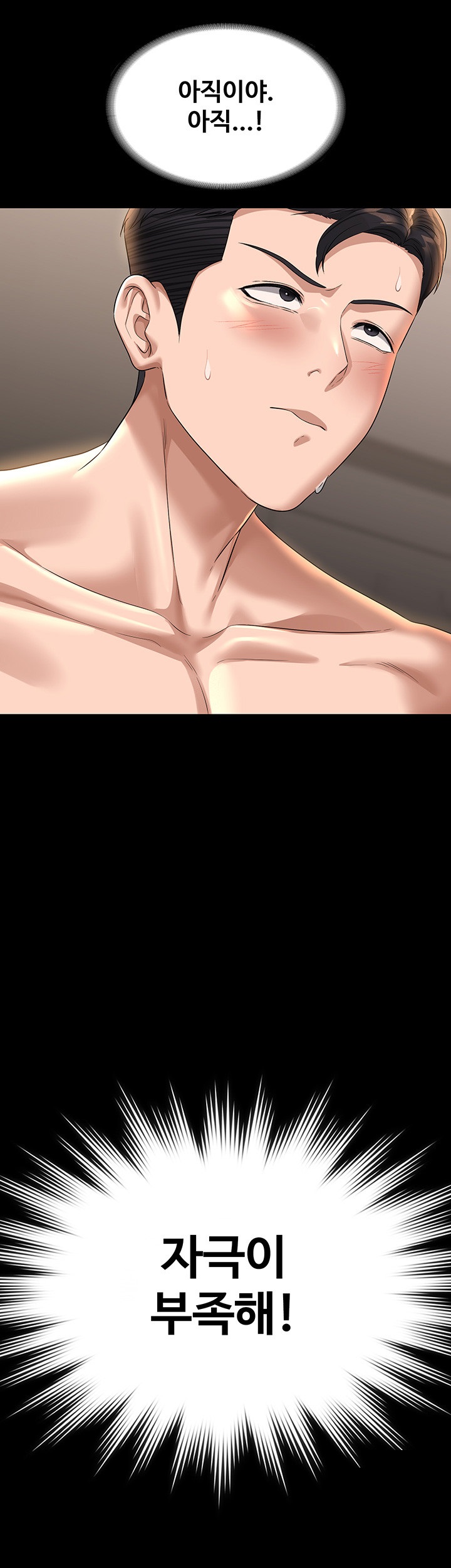 Supervisor Access Raw - Chapter 115 [photo 58] - MangaPorn