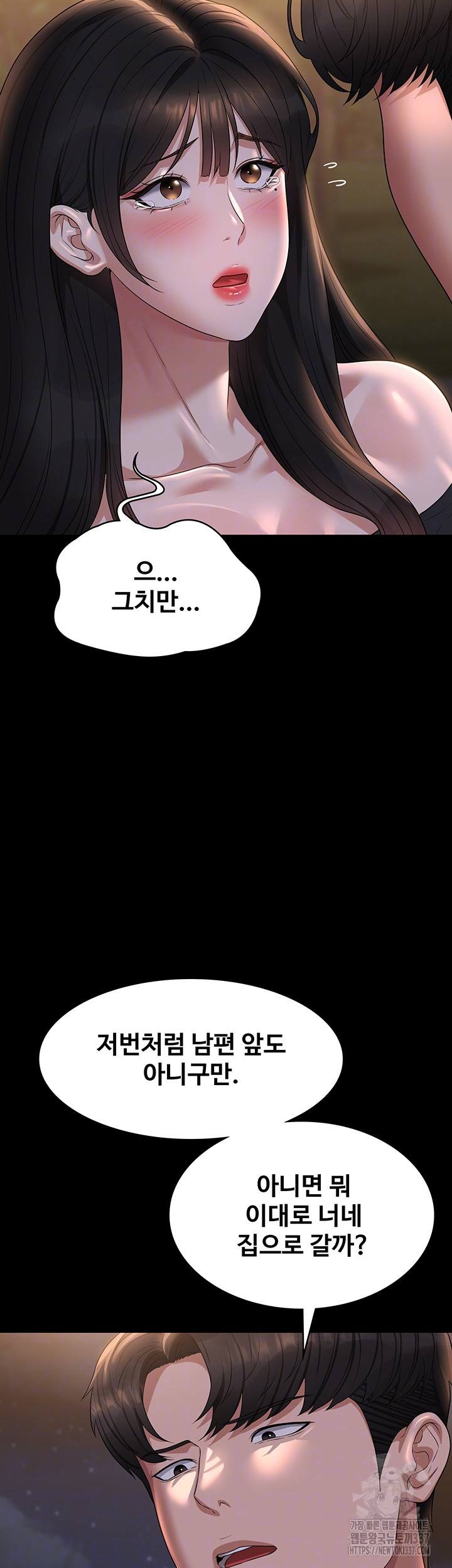 Supervisor Access Raw - Chapter 115 [photo 6] - MangaPorn
