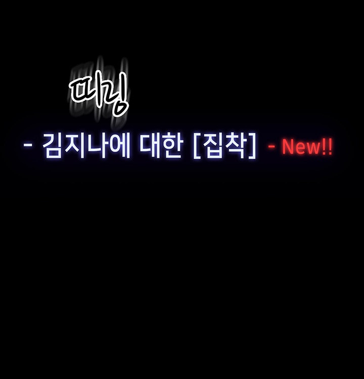 Supervisor Access Raw - Chapter 115 [photo 61] - MangaPorn