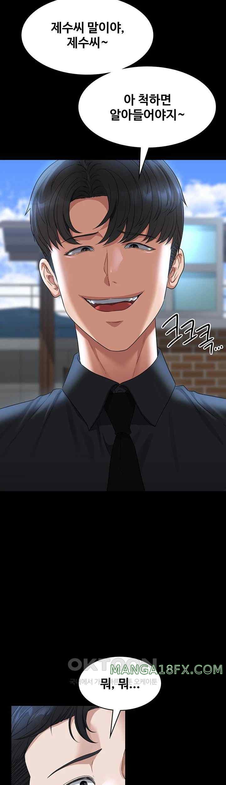 Supervisor Access Raw - Chapter 116 [photo 18] - MangaPorn