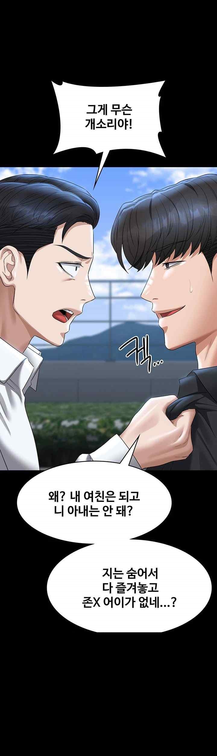 Supervisor Access Raw - Chapter 116 [photo 20] - MangaPorn