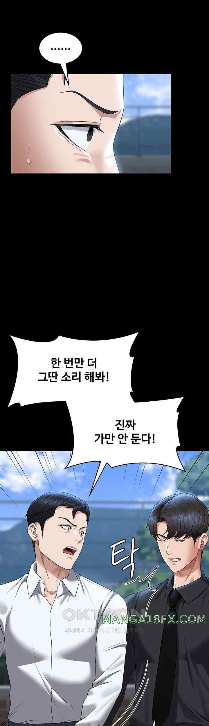 Supervisor Access Raw - Chapter 116 [photo 21] - MangaPorn