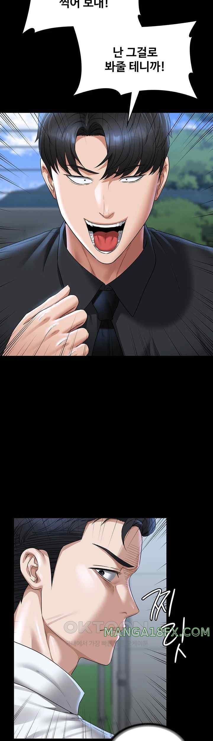 Supervisor Access Raw - Chapter 116 [photo 23] - MangaPorn