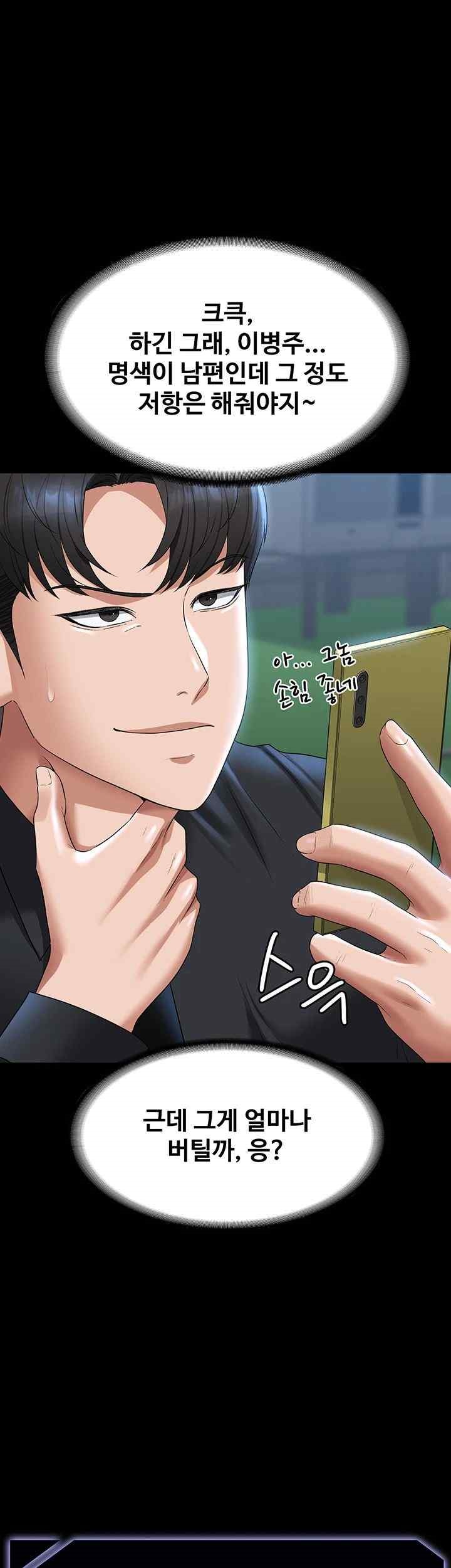 Supervisor Access Raw - Chapter 116 [photo 25] - MangaPorn