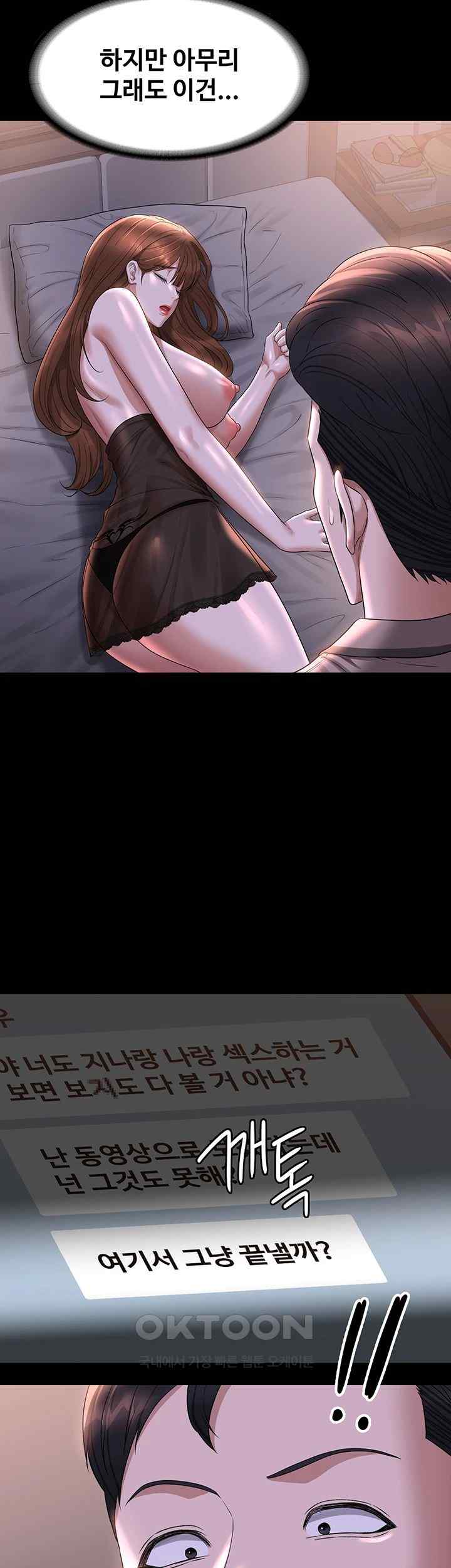 Supervisor Access Raw - Chapter 116 [photo 45] - MangaPorn