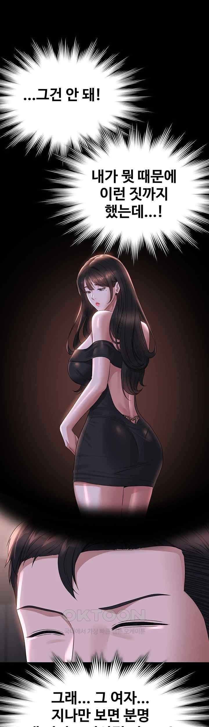 Supervisor Access Raw - Chapter 116 [photo 48] - MangaPorn