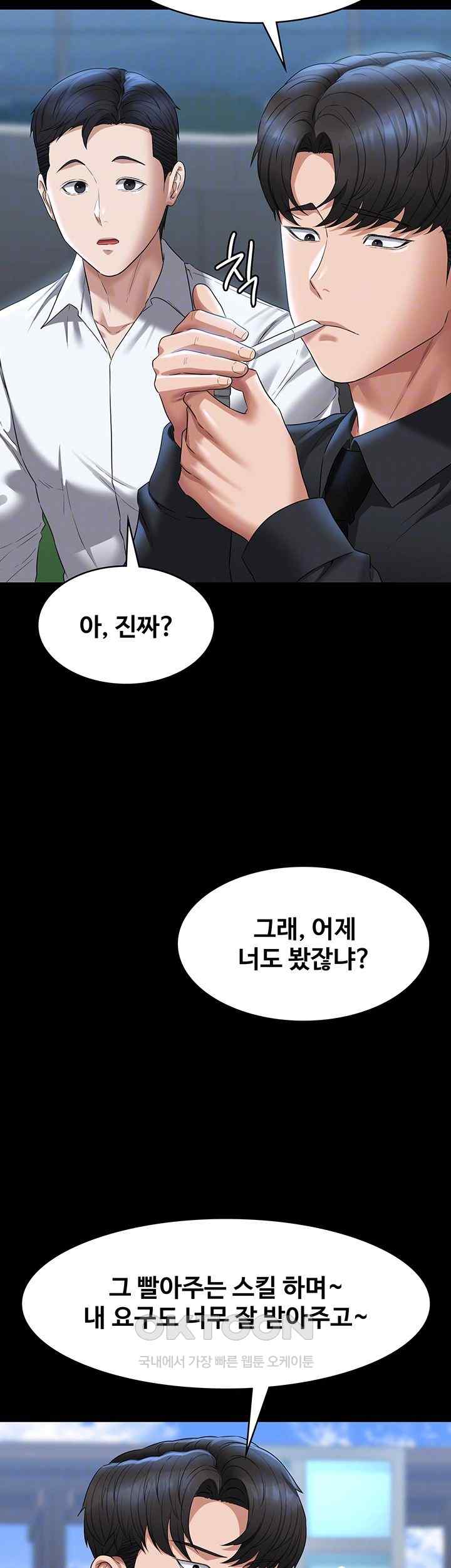 Supervisor Access Raw - Chapter 116 [photo 9] - MangaPorn