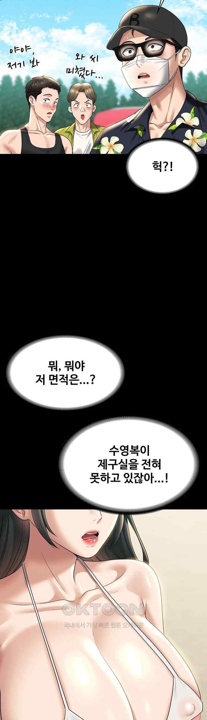 Supervisor Access Raw - Chapter 117 [photo 16] - MangaPorn