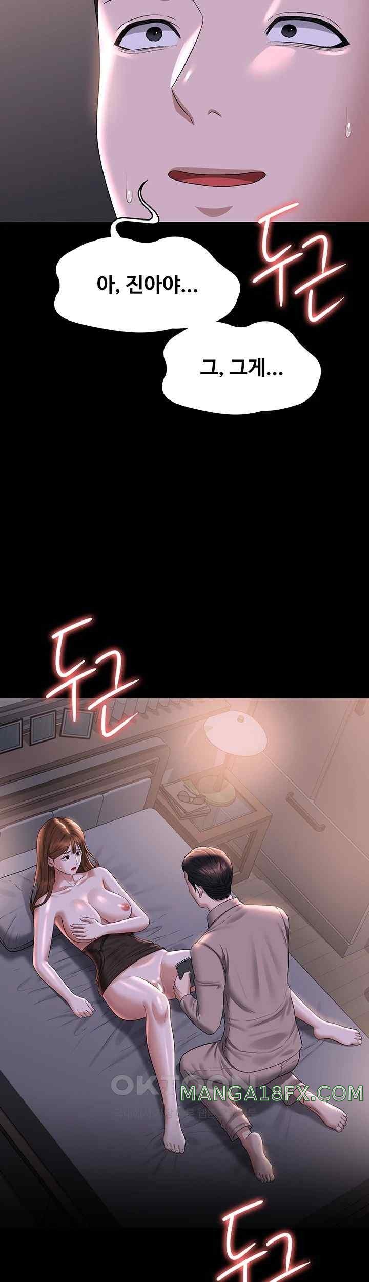 Supervisor Access Raw - Chapter 117 [photo 2] - MangaPorn