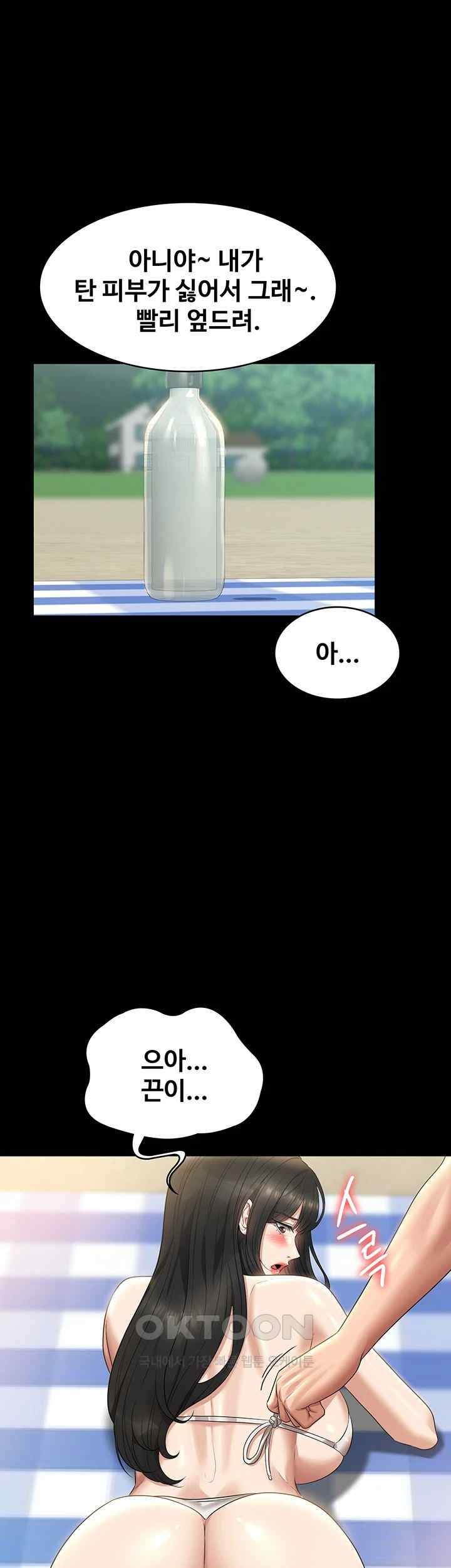 Supervisor Access Raw - Chapter 117 [photo 21] - MangaPorn