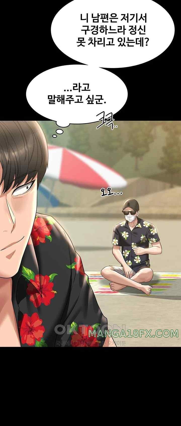 Supervisor Access Raw - Chapter 117 [photo 31] - MangaPorn