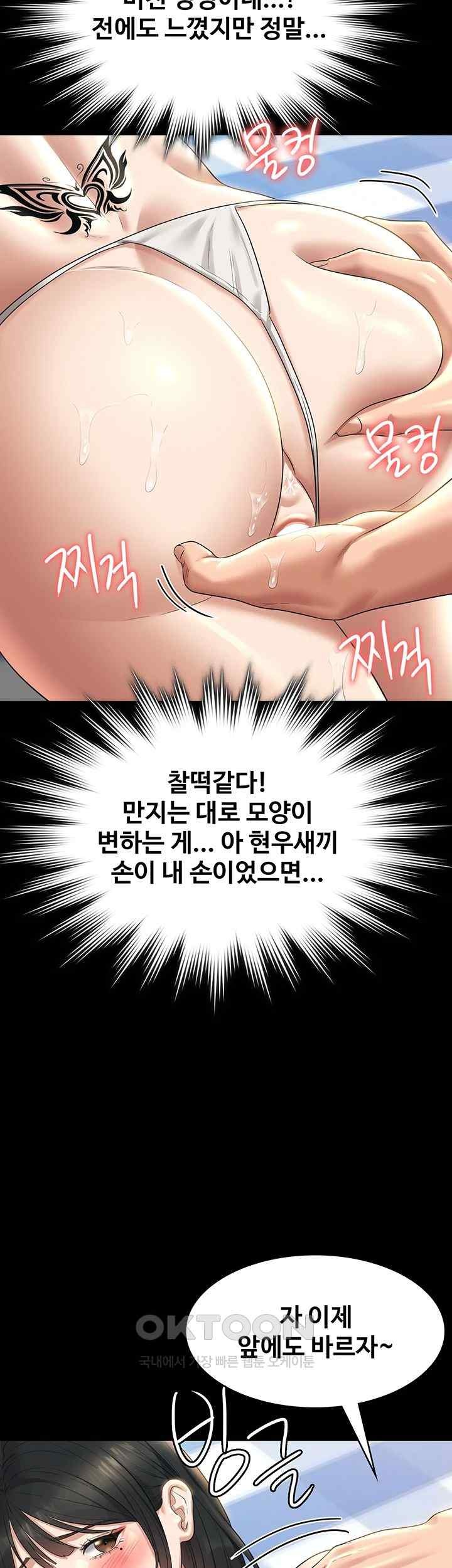 Supervisor Access Raw - Chapter 117 [photo 33] - MangaPorn