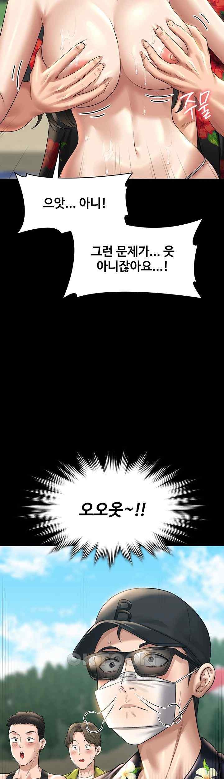 Supervisor Access Raw - Chapter 117 [photo 35] - MangaPorn