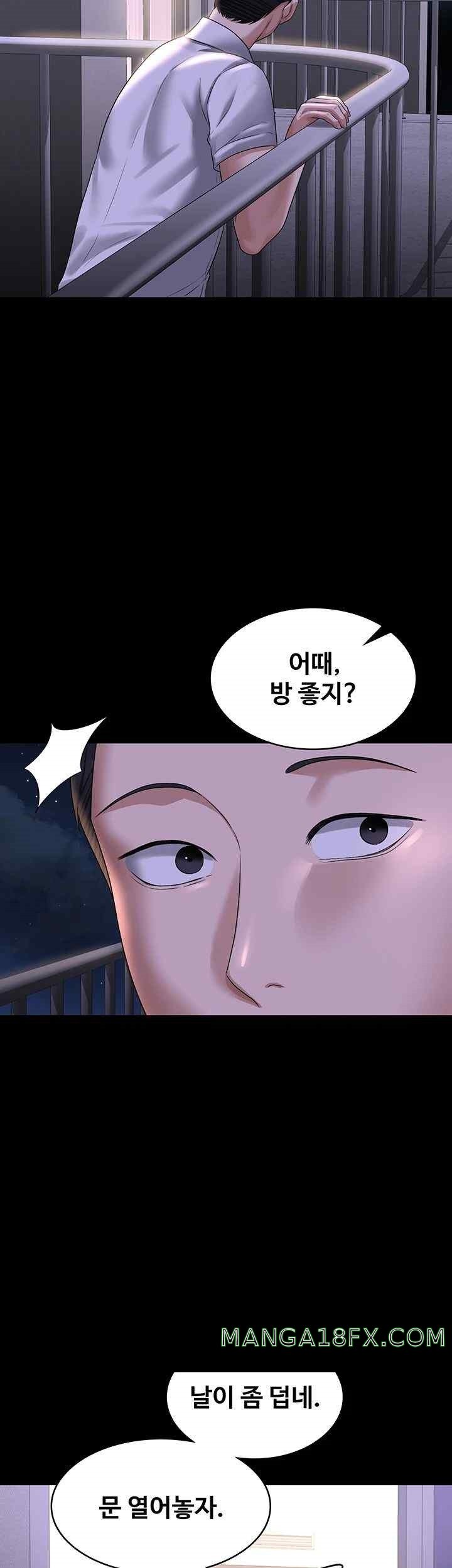 Supervisor Access Raw - Chapter 117 [photo 59] - MangaPorn