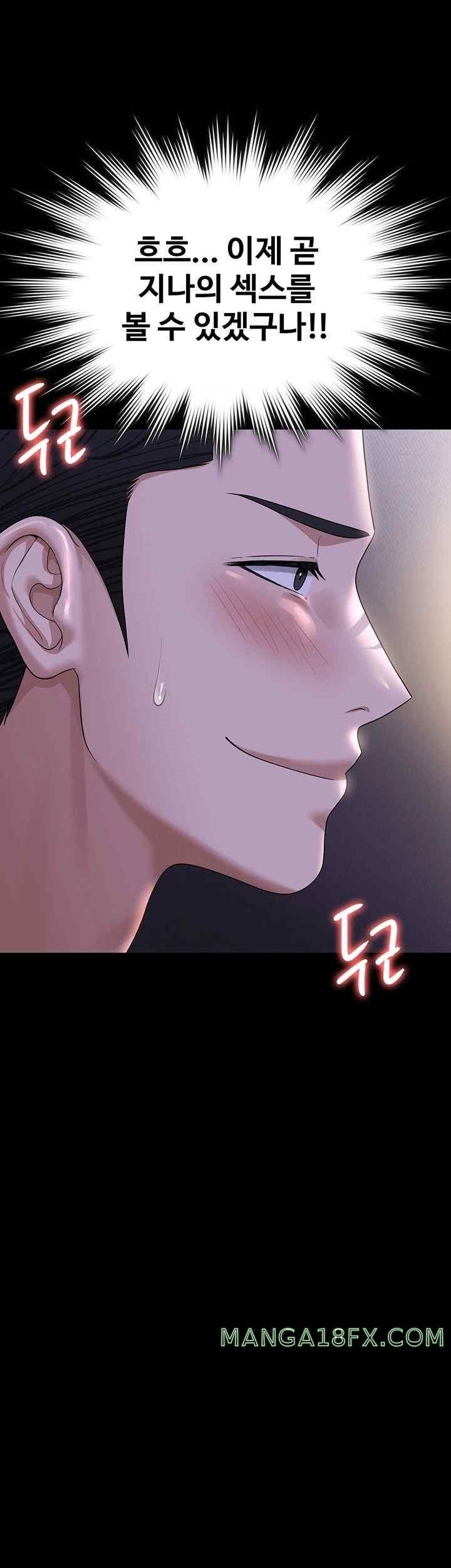 Supervisor Access Raw - Chapter 117 [photo 61] - MangaPorn