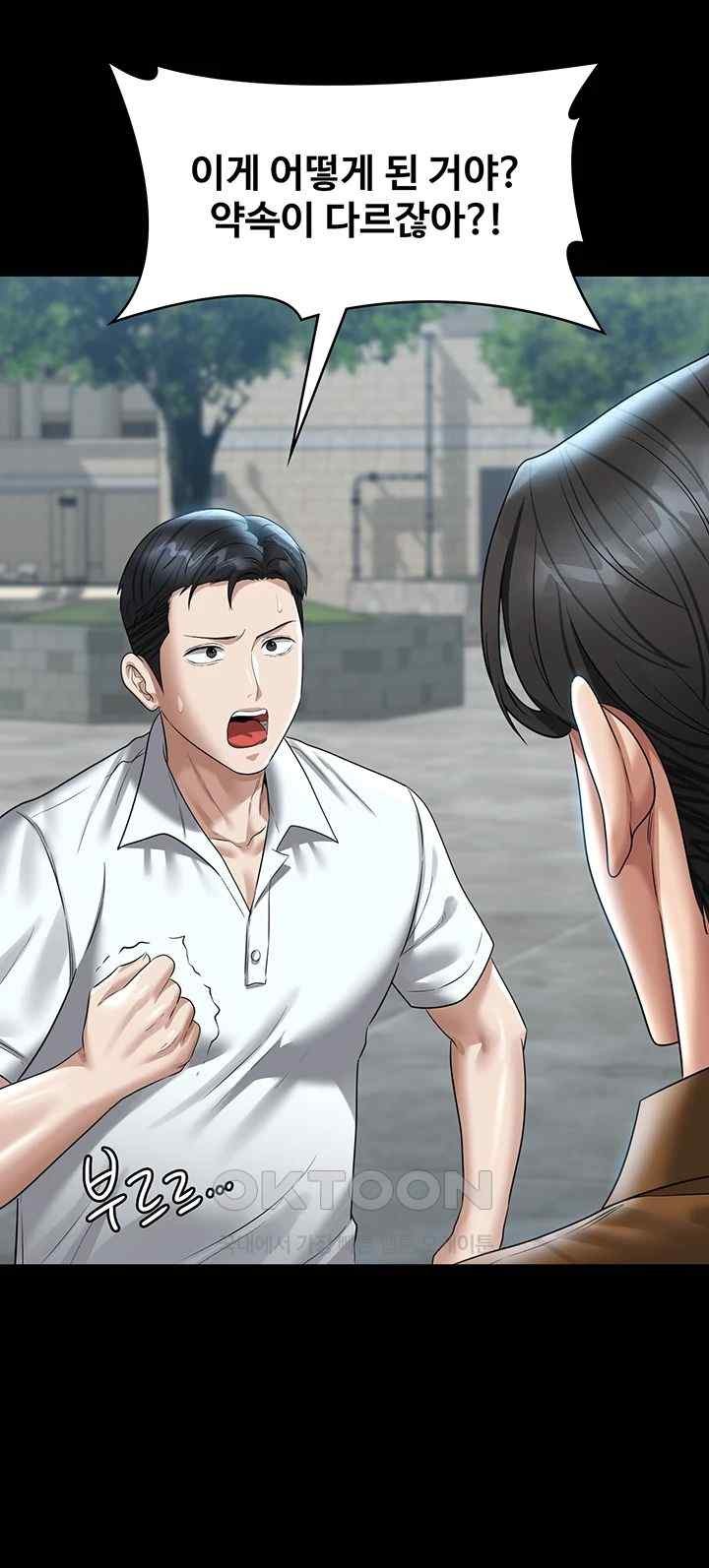 Supervisor Access Raw - Chapter 117 [photo 63] - MangaPorn