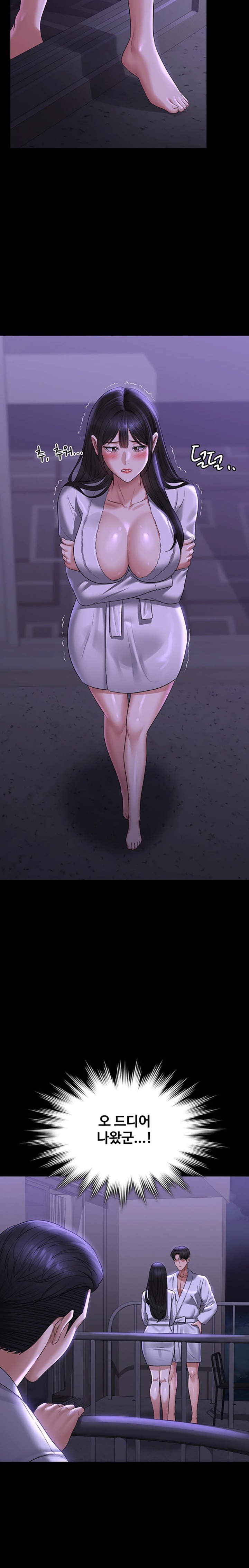 Supervisor Access Raw - Chapter 118 [photo 10] - MangaPorn