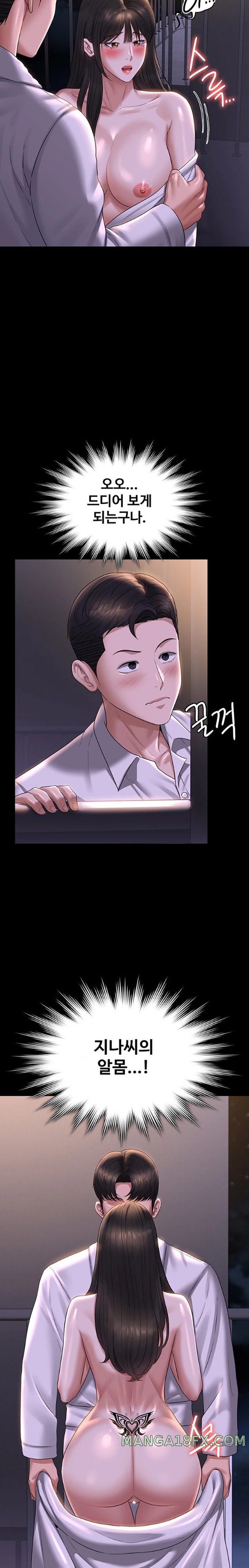 Supervisor Access Raw - Chapter 118 [photo 13] - MangaPorn