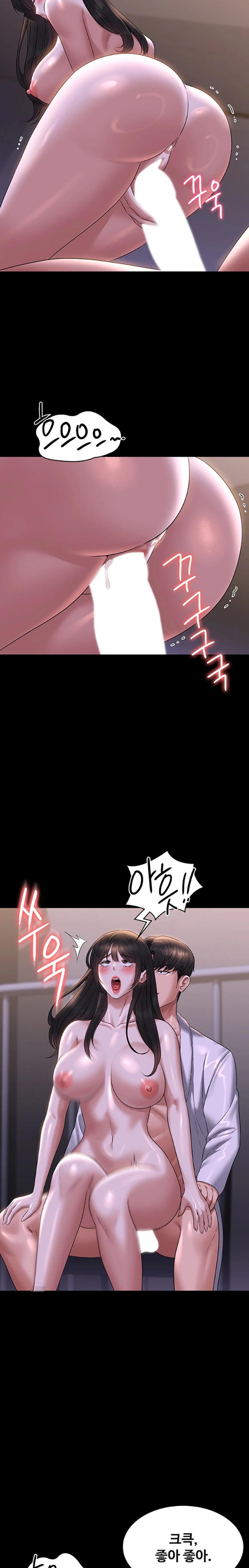 Supervisor Access Raw - Chapter 118 [photo 17] - MangaPorn